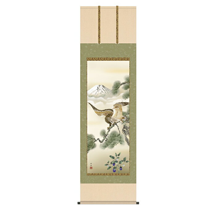 掛け軸 一富士二鷹三茄子 瀬田功舟 54.5x190cm 三幸