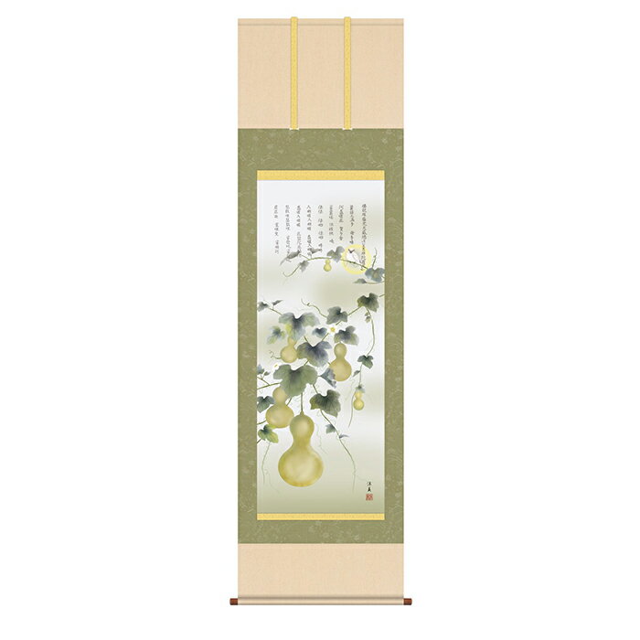 Rakuten - 掛け軸 六瓢息災図 打田洋美 54.5x190cm 三幸