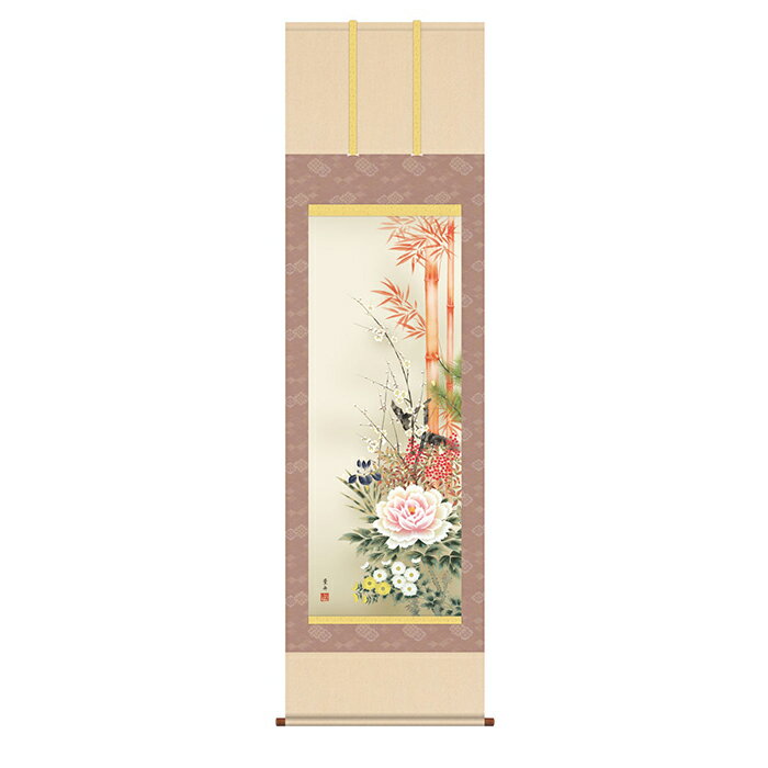 掛け軸 吉祥四季花図 根本葉舟 54.5x190cm 三幸
