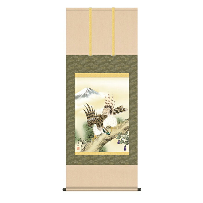 Rakuten - 掛け軸 一富士二鷹三茄子 鈴村秀山 54.5x140cm 三幸