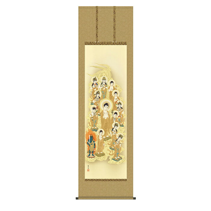 掛け軸 十三佛 鈴木翠朋 54.5x190cm 三幸