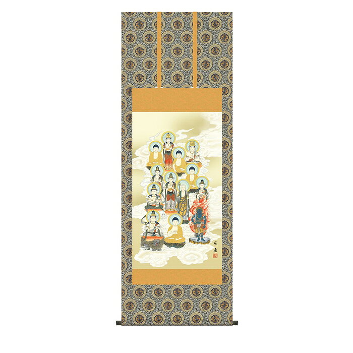 乐天商城 - 掛け軸 十三佛 田中広遠 54.5x150cm 三幸