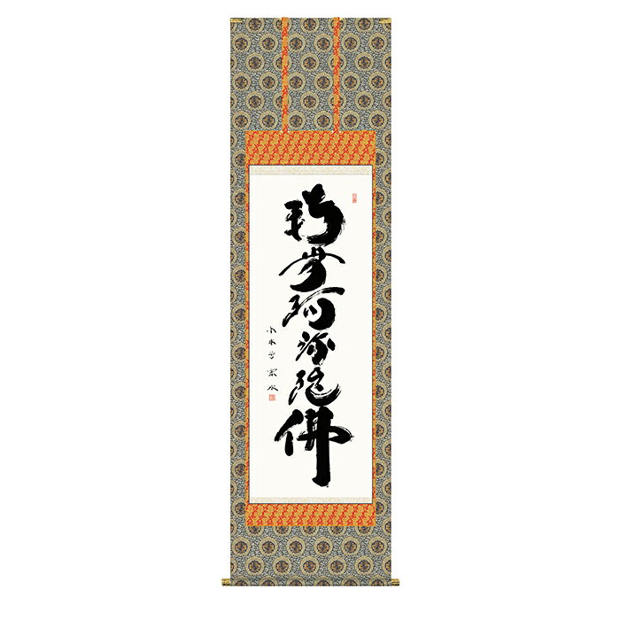 三幸 SANKOH悠久の歴史の中で育て守られてきた伝統の美は私たちの暮らしと心を豊かに彩るとともに、将来に継承しなければならない貴重な文化遺産です。日本画は、私たちの心の糧として暮らしの中に深く溶け込み、その典雅な薫り高い伝統美は見る人に深い共感と感銘を与えてくれます。本誌：新絹本※ご同意をお願いします商品画像は撮影環境やお客様の環境により実物とは異なって見える場合がございます。画像と比べて明るさや光沢、質感等が全く違うと感じられる場合もございます。これらによる返品交換は固くお断りします。※メーカー直送商品