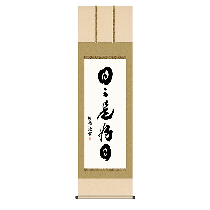三幸 SANKOH悠久の歴史の中で育て守られてきた伝統の美は私たちの暮らしと心を豊かに彩るとともに、将来に継承しなければならない貴重な文化遺産です。日本画は、私たちの心の糧として暮らしの中に深く溶け込み、その典雅な薫り高い伝統美は見る人に深い共感と感銘を与えてくれます。本誌：新絹本※ご同意をお願いします商品画像は撮影環境やお客様の環境により実物とは異なって見える場合がございます。画像と比べて明るさや光沢、質感等が全く違うと感じられる場合もございます。これらによる返品交換は固くお断りします。※メーカー直送商品