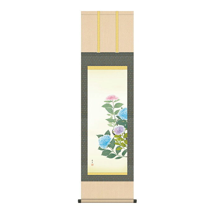 掛け軸 紫陽花 北山歩生 44.5x164cm 三幸