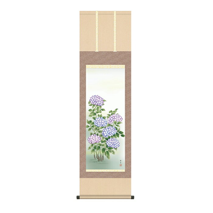 Rakuten - 掛け軸 紫陽花 北山歩生 44.5x164cm 三幸