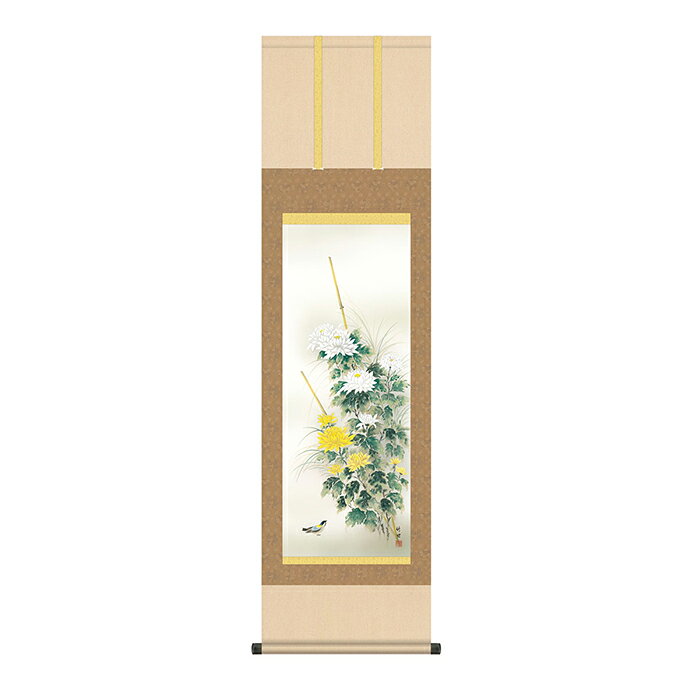 Rakuten - 掛け軸 菊花に小鳥 田村竹世 44.5x164cm 三幸