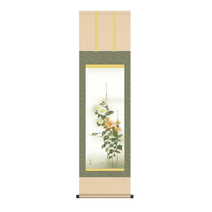 Rakuten - 掛け軸 菊花に小鳥 森山観月 44.5x164cm 三幸