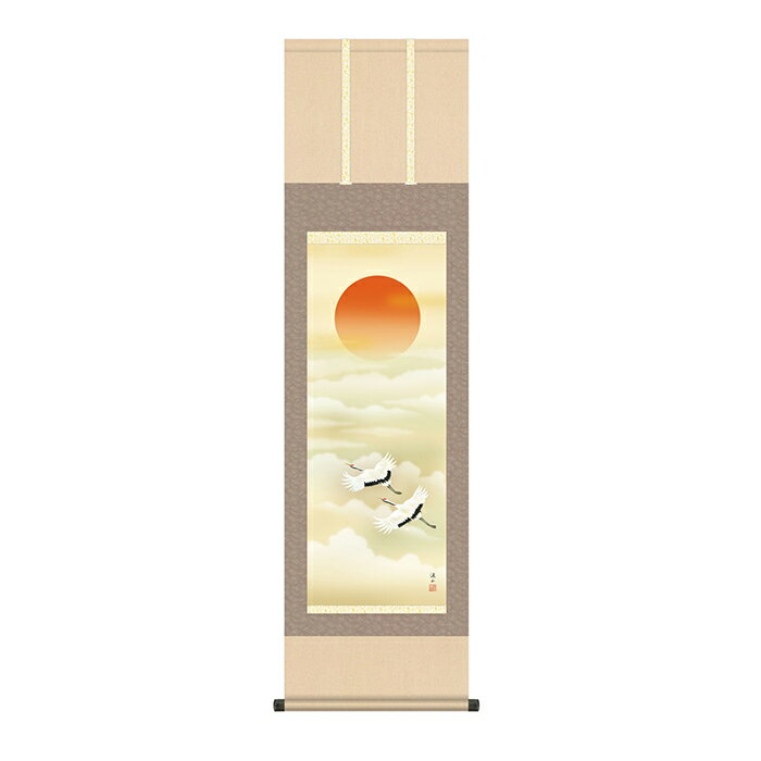 Rakuten - 掛け軸 旭日 伊藤渓山 44.5x164cm 三幸