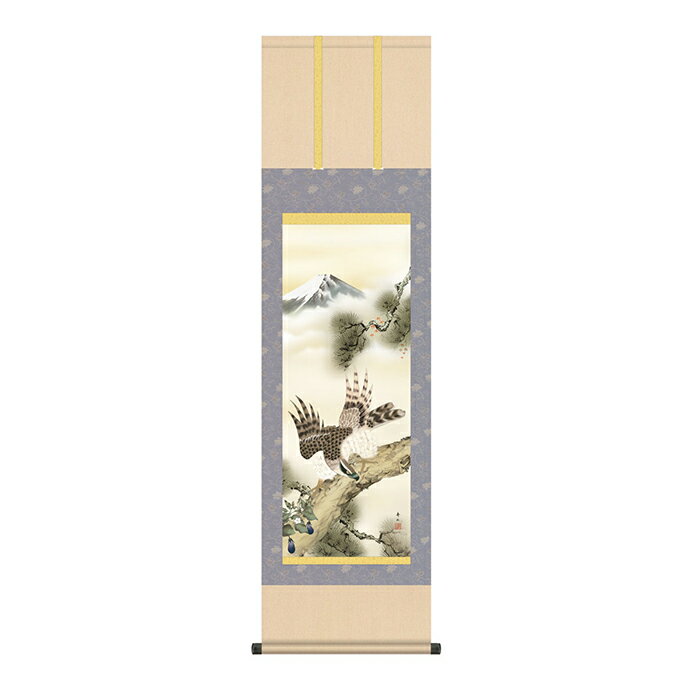 掛け軸 一富士二鷹三茄子 鈴村秀山 44.5x164cm 三幸
