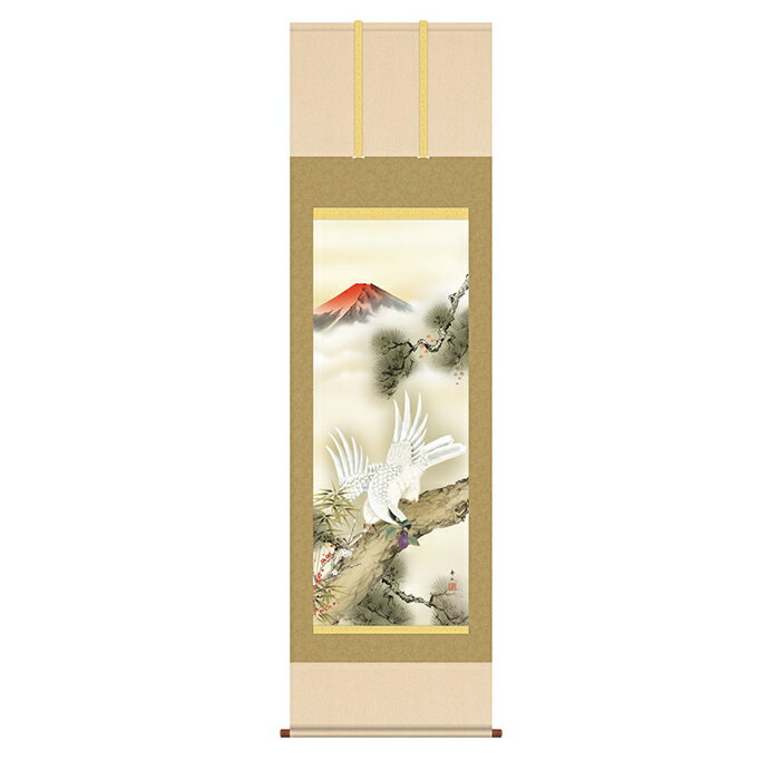 掛け軸 招福初夢吉祥図 鈴村秀山 44.5x164cm 三幸