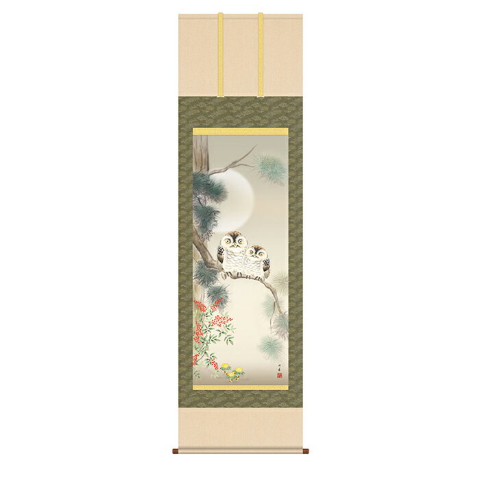 Rakuten - 掛け軸 夫婦梟南天図 上村修香 44.5x164cm 三幸