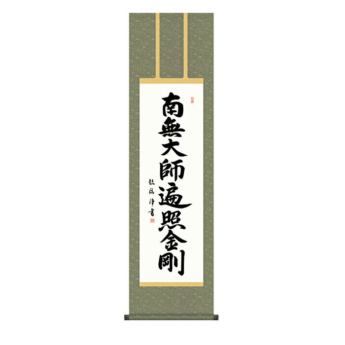 三幸 SANKOH悠久の歴史の中で育て守られてきた伝統の美は私たちの暮らしと心を豊かに彩るとともに、将来に継承しなければならない貴重な文化遺産です。日本画は、私たちの心の糧として暮らしの中に深く溶け込み、その典雅な薫り高い伝統美は見る人に深い共感と感銘を与えてくれます。本誌：新絹本※ご同意をお願いします商品画像は撮影環境やお客様の環境により実物とは異なって見える場合がございます。画像と比べて明るさや光沢、質感等が全く違うと感じられる場合もございます。これらによる返品交換は固くお断りします。※メーカー直送商品