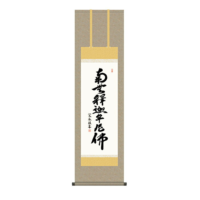 三幸 SANKOH悠久の歴史の中で育て守られてきた伝統の美は私たちの暮らしと心を豊かに彩るとともに、将来に継承しなければならない貴重な文化遺産です。日本画は、私たちの心の糧として暮らしの中に深く溶け込み、その典雅な薫り高い伝統美は見る人に深い共感と感銘を与えてくれます。本誌：新絹本※ご同意をお願いします商品画像は撮影環境やお客様の環境により実物とは異なって見える場合がございます。画像と比べて明るさや光沢、質感等が全く違うと感じられる場合もございます。これらによる返品交換は固くお断りします。※メーカー直送商品