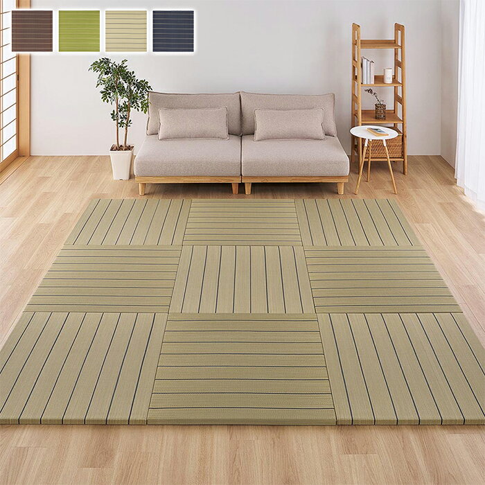Tatami - い草 置き畳 同色9枚入 凛 82x82cm 萩原