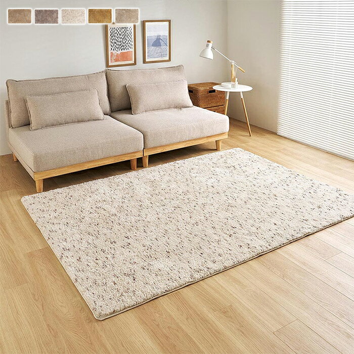 Rakuten - ミックス シャギー ラグ リーヴァ 140x200cm 萩原
