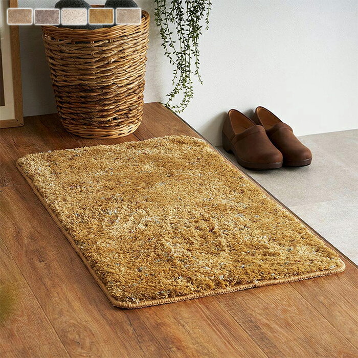 Rakuten - ミックス シャギー ラグ リーヴァ 45x75cm 萩原