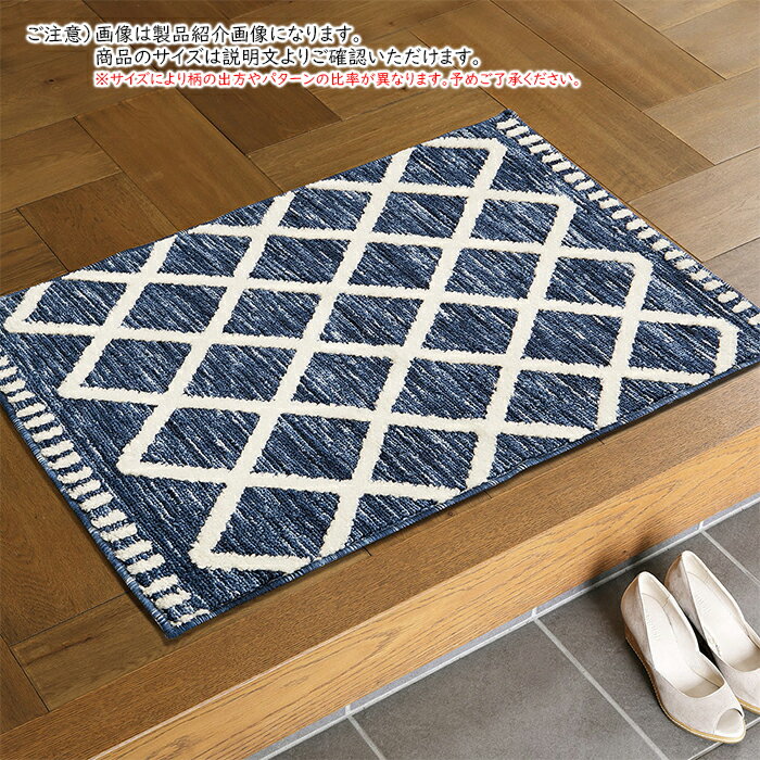 シェニール マット アイラ インド製 45x75cm 萩原