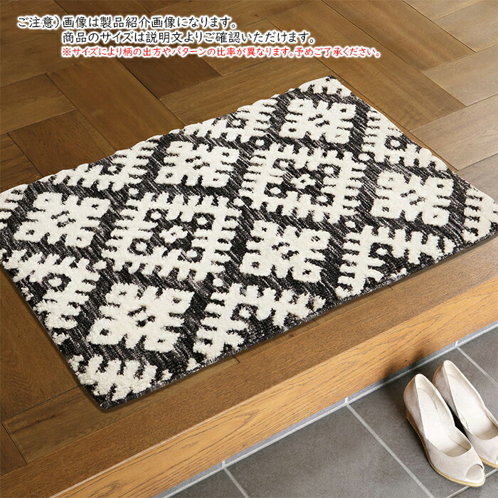 シェニール マット ダッタ インド製 45x75cm 萩原