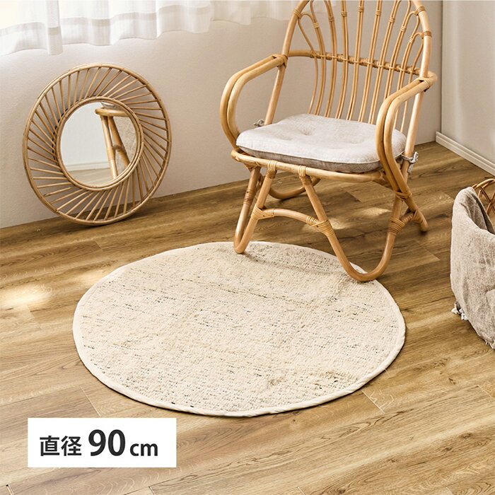 インド綿 ラグ マット チンディ 直径約90cm 萩原