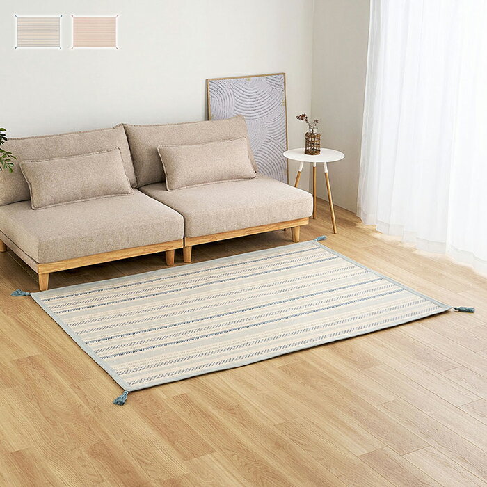 Rakuten - インド綿 ラグ キラナ 130x185cm 萩原