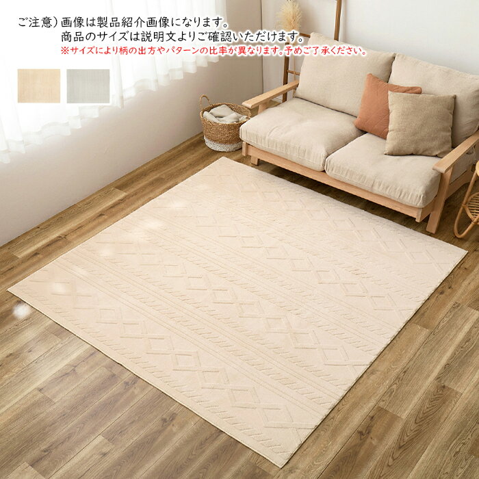 乐天商城 - ジャガード フランネル ラグ エクリュ 長方形 190x240cm 萩原