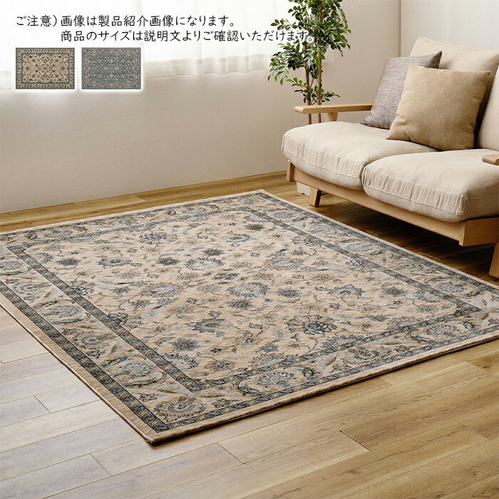 Rakuten - ウィルトンラグ ABERDEEN ラグナ 正方形 230x230cm 萩原
