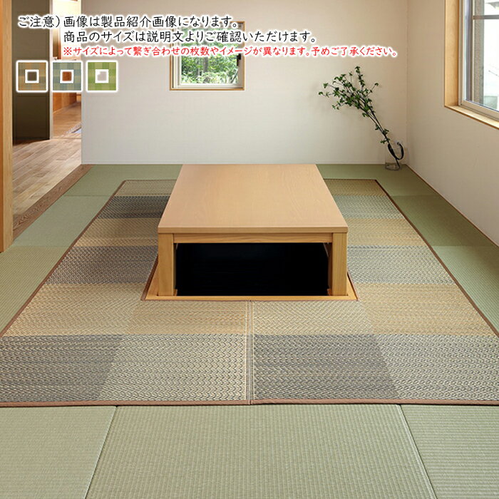 Rakuten - 掘りごたつ対応 い草 ラグ 長方形 191x300cm 萩原