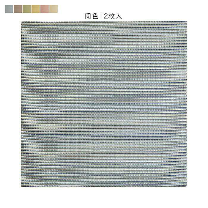 畳 置き畳 綾川 同色12枚入 82x82cm 萩原