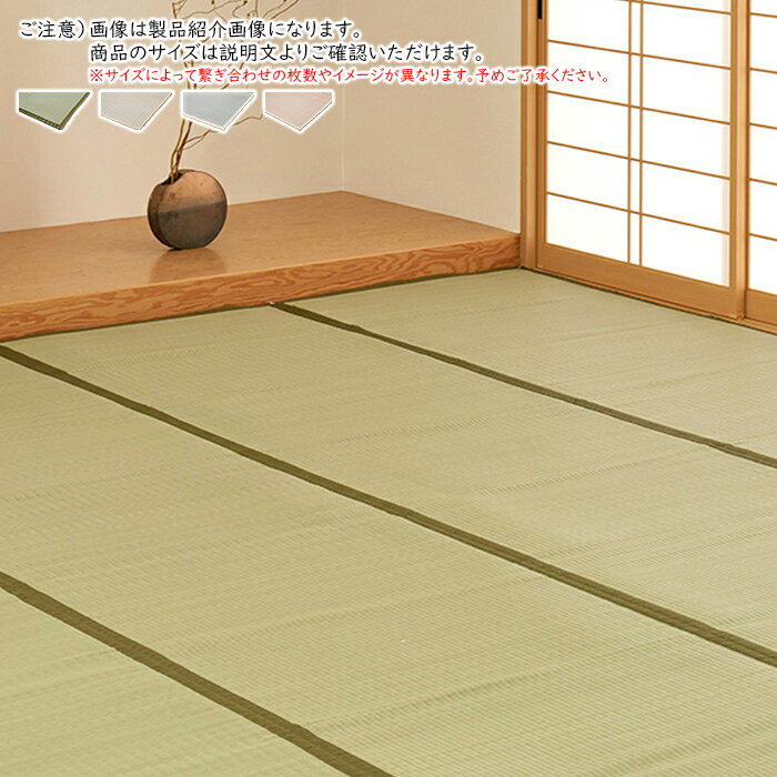 Rakuten - 洗える い草風 カーペット 四条 江戸間 3帖 長方形 174x261cm 萩原