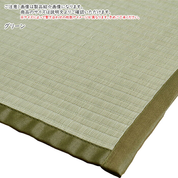 洗える い草風 カーペット 四条 江戸間 8帖 正方形 352x352cm 萩原 - 2