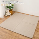 畳 ファブリック 置き畳 ボーナ 同色9枚入 82x82cm 萩原