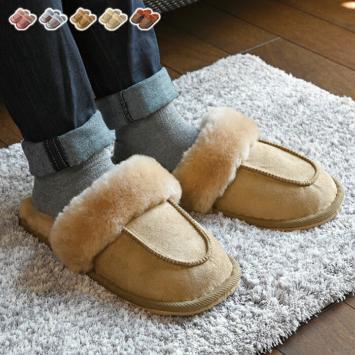 ムートン スリッパ S-1808 約26cmまで 萩原