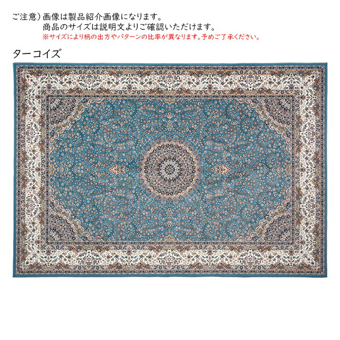 ラグ 転写プリント はっ水加工付き 長方形 2...の紹介画像2