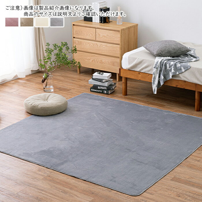 Rakuten - 洗える ラグ メレンゲタッチ 正方形 185x185cm 萩原