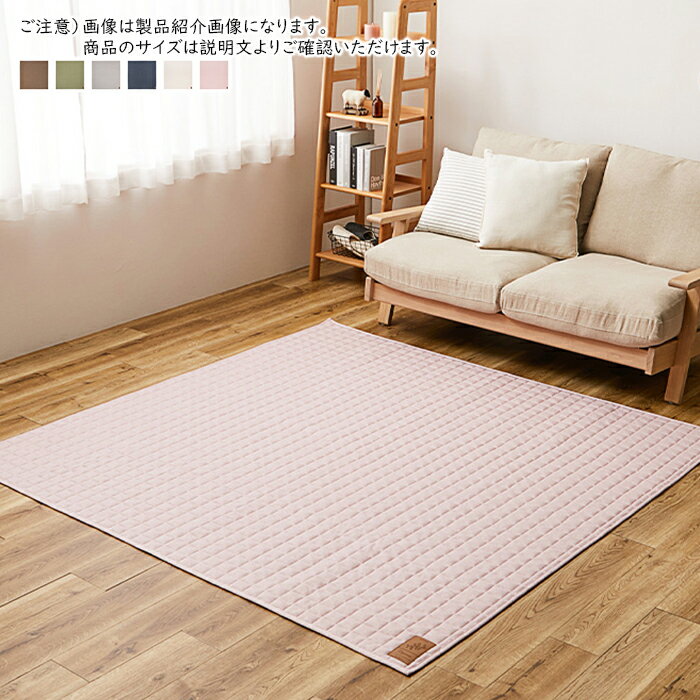 Rakuten - ラグ スウェットキルトラグ ココン 長方形 190x240cm 萩原