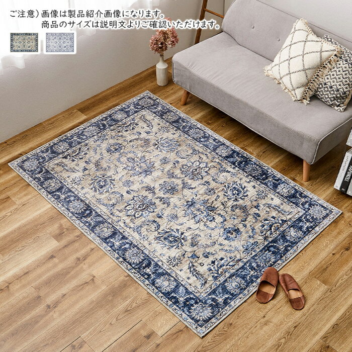 Character Pattern - 転写プリント ラグ ハーマル 長方形 130x190cm 萩原