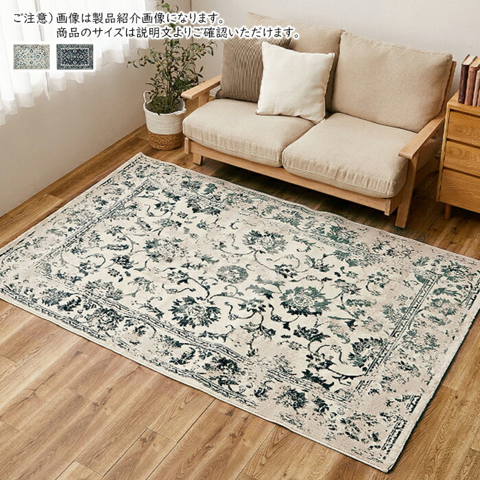 ラグ カマル エジプト製 長方形 160x235cm 萩原