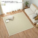 ラグ インド綿 アルト 長方形 130x185cm 萩原(3)