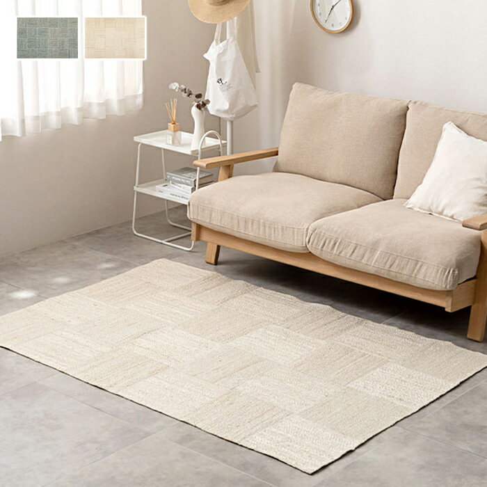 ジュート ラグ トロン 120x180cm 萩原(3.0)