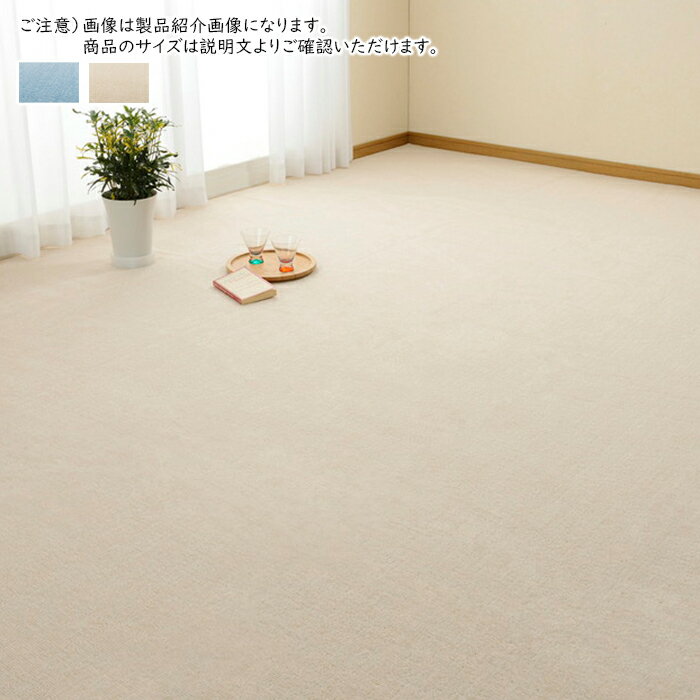 Rakuten - 国産 平織 カーペット ミーテ 江戸間 4.5帖 正方形 261x261cm 萩原