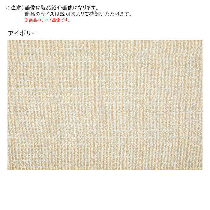 国産 平織 カーペット ピクシス 江戸間 2帖 正方形 176x176cm 萩原