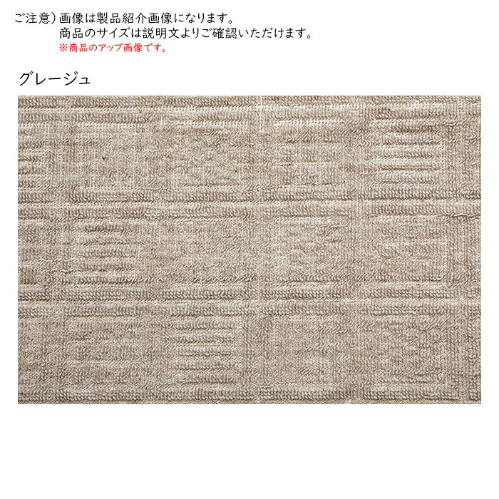 国産 平織 カーペット ピクシス 江戸間 2帖 正方形 176x176cm 萩原