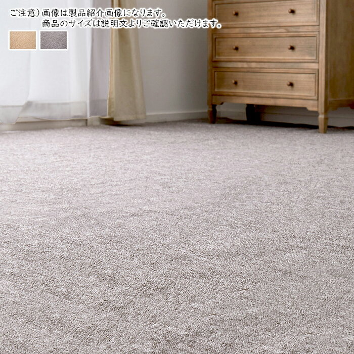 Rugs - 国産 平織 カーペット モーエン 江戸間 6帖 長方形 261x352cm 萩原