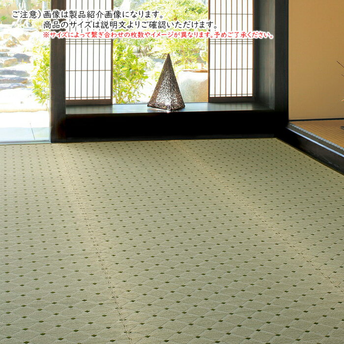 Rakuten - 国産い草 ござ ダイヤ 本間 8帖 長方形 382x382cm 萩原