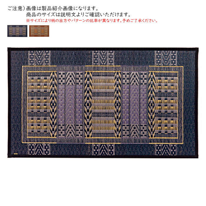 Rakuten - 国産 い草 玄関マット オリエンタル 裏貼り 60x90cm 萩原