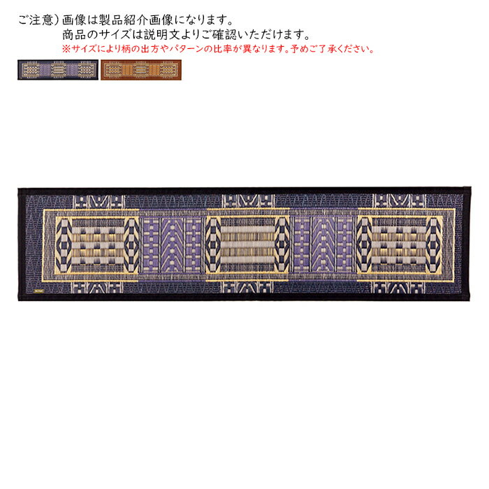 国産 い草 玄関マット オリエンタル 裏貼り 30x120cm 萩原