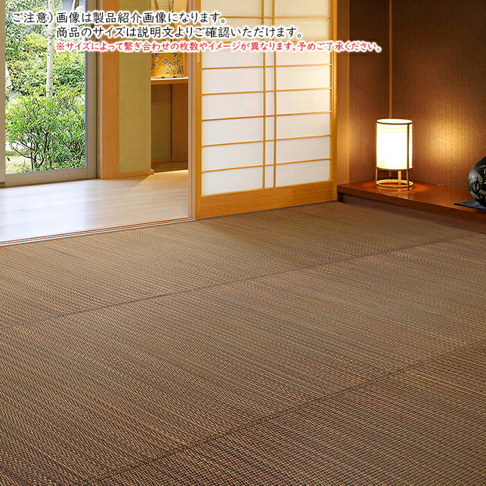 い草カーペット 南風 裏貼り 江戸間 3帖 長方形 174x261cm 萩原