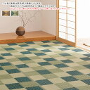 い草 カーペット 裏貼り うしお 江戸間 8帖 長方形 348x352cm 萩原(3)