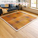 ラグ い草 はっ水 デニムパッチ 長方形 176x230cm 萩原(3)